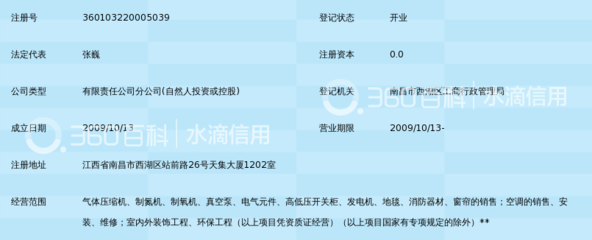 江西海越实业南昌分公司