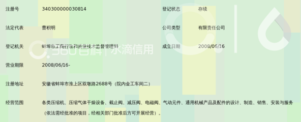 蚌埠方正气体设备