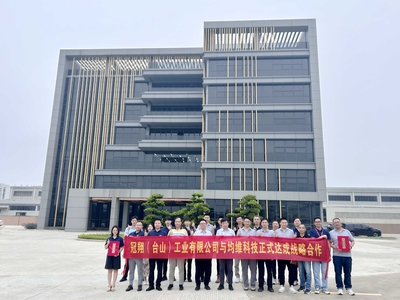 冠翔(台山)工业携均维科技启动(MES)数字化转型项目启动暨战略合作签约仪式